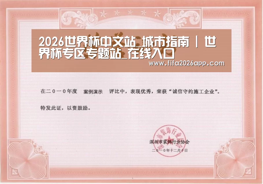 荣誉证书二(图1)