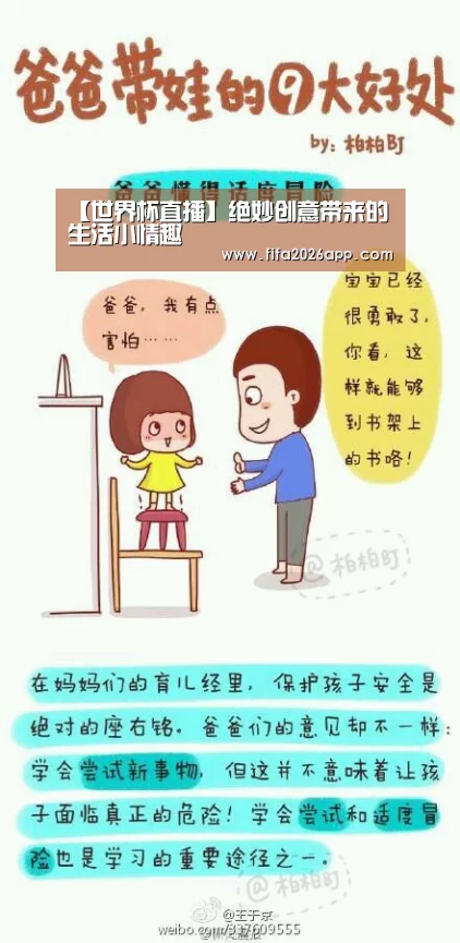 比分更新