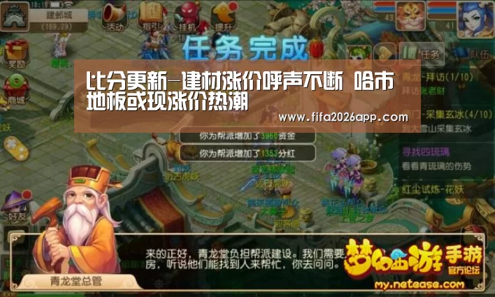 比分更新