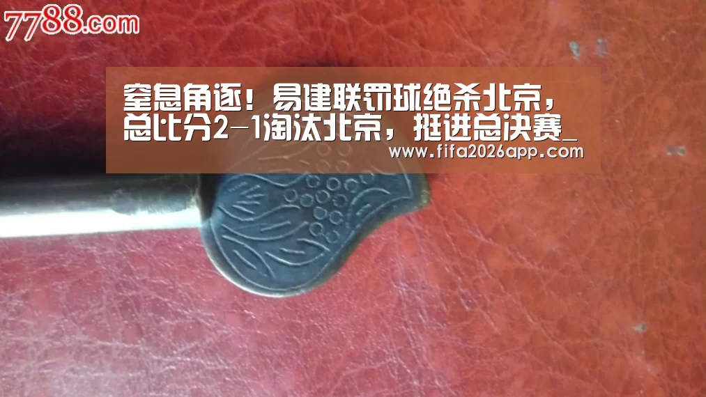 比分更新